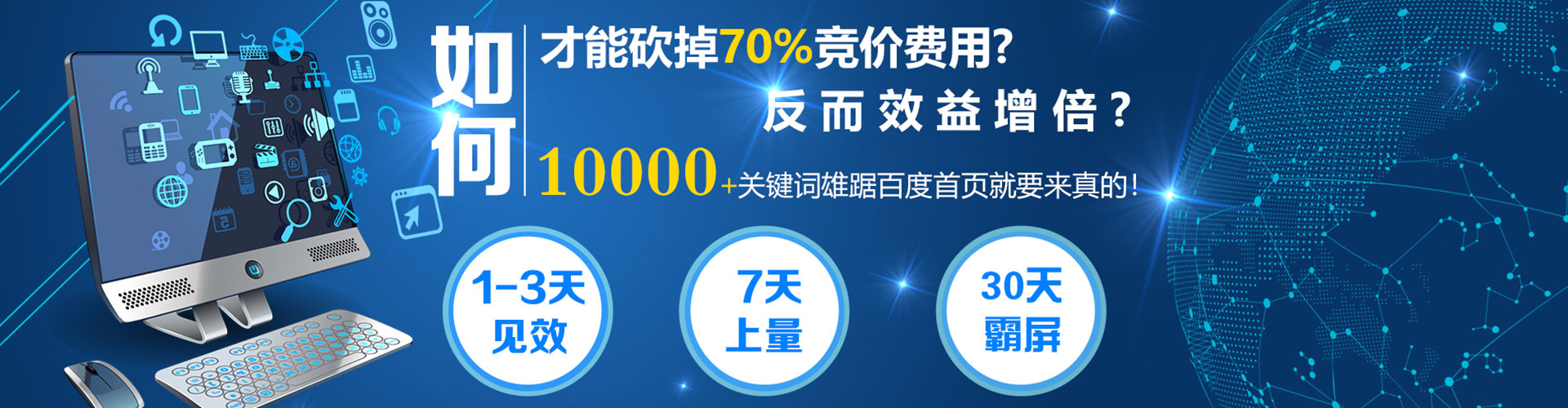 鹿城百度推广竞价